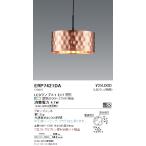 ERP7421DA 遠藤照明 ペンダント【ラン