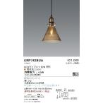 ERP7439UA 遠藤照明 ペンダント【ラン