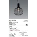 ERP7454BA 遠藤照明 ペンダント【ラン�