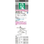 FBK-20701-LS17 Toshiba LED руководство лампа B класс *BL форма одна сторона лампа в общем type (20 минут промежуток ) потолок * стена прямой есть форма [ корпус только ]