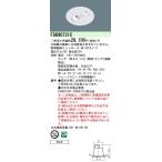 FSK90731C Panasonic освещение управление управление (. включено type, высокофункциональный модель )