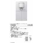 FX499W 遠藤照明 スマートセンサスイッチ