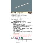 FYY26663JLT9 パナソニック 埋込LEDベースライト スリムベース 調光 電球色【FYY26663CLT9の後継機種】