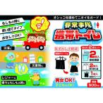 HJT03 I ga- tool мобильный туалет мобильный туалет 2 шт. комплект 