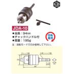 JDA-10ma- bell зажимной патрон сверла ( молния . форма область 1.5~10mm)