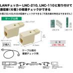 LNC-TEL-B Джеф com телефон линия адаптор ( кабель для,2 штук )