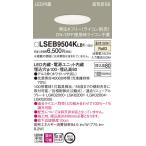 LSEB9504KLB1 Panasonic высота ..SB форма LED встраиваемый светильник LS серии φ100 style свет рассеивание температура белый цвет [LGD3100VLB1 такой же и т.п. товар ]