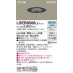 ダウンライト、LEDダウンライト