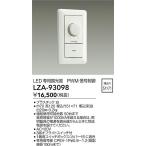 LZA-93098 большой свет электро- машина PWM сигнал управление style свет контейнер [ согласовано тип внимание ]