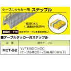 MCT-S2 будущее промышленность кабель Tucker для подножка ru(VVF1.6(2.0)×2C для )
