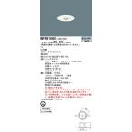 NNFB91605C Panasonic LED для экстренных случаев встраиваемый светильник 30 минут промежуток модель φ100 низкий потолок для ~3m[NNFB91605J. пришедший на смену тип ]