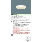 NNN61523W パナソニック LED電球ダウンライト(ランプ別売、φ125)