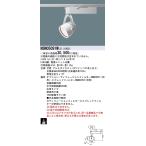 NSN05091WLE1 パナソニック LEDスポットライト 配線ダクト用 広角 鮮魚向け