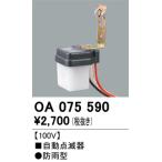 OA075590o-telik автоматика мигает контейнер 