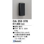 [ раскопки моно ]OA253370o-telikCONNECTED LIGHTING специальный закрытый для сообщение трансляция контейнер [ согласовано тип внимание ][ др. магазин продажа вместе товар ]