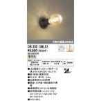 ショッピングオーデリック OB255139LC1 オーデリック 小型LEDシーリングライト(4.2W、電球色)