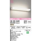 ショッピングオーデリック OB255244R オーデリック LEDブラケットライト 電球色