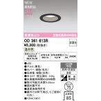 OD361613Ro-telik ванная *. внизу для LED встраиваемый светильник свет для ванной автобус внутренний свет φ75 температура белый цвет 