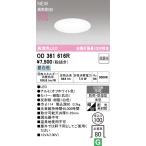 OD361616Ro-telik ванная *. внизу для LED встраиваемый светильник свет для ванной автобус внутренний свет φ100 днем белый цвет 