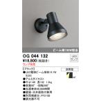 ショッピングオーデリック OG044132 オーデリック LEDスポットライト