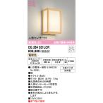 OG264031LCR オーデリック 人感センサー付 和風ポーチライト 電球色【OG264031LCの後継機種】