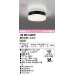 OW269040WRo-telik ванная *. внизу для LED потолочный светильник свет для ванной автобус внутренний свет температура белый цвет 