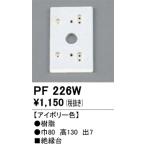 PF226Wo-telik изоляция шт. 