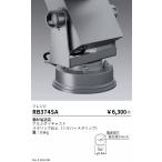 RB374SA 遠藤照明 フレンジ シルバー �