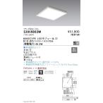 SXK4003W 遠藤照明 Synca スクエアB 6000lm 拡散 直付 □450