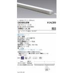SXX9018M 遠藤照明 Ｓｙｎｃａリニア�