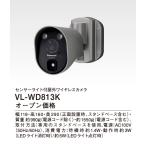 Panasonic センサーライト付屋外ワイヤレスカメラ VL-WD813K 防犯