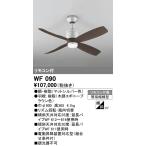 [ раскопки моно ]WF090o-telik потолочный вентилятор [ др. магазин продажа вместе товар ]