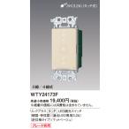 [ заказанные товары ]WTY24173F Panasonic advance серии Touch LED обратный фаза style свет переключатель ссылка плюс 3.2A 3/4 линия тип коврик бежевый [ отмена не возможно ]