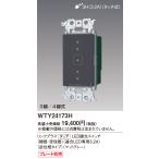 [ заказанные товары ]WTY24173H Panasonic advance серии Touch LED обратный фаза style свет переключатель ссылка плюс 3.2A 3/4 линия тип коврик серый [ срок поставки примерно 30 день, отмена не возможно ]