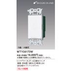 [ заказанные товары ]WTY24173W Panasonic advance серии Touch LED обратный фаза style свет переключатель ссылка плюс 3.2A 3/4 линия тип белый [ срок поставки примерно 30 день, отмена не возможно ]