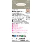 ショッピングOn XAD1200LCS1 パナソニック 人感センサー付LEDダウンライト FreePa ON/OFF形 φ125 拡散 電球色 明るさセンサなし ペア点灯不可