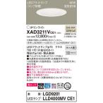 XAD3211VCE1 Panasonic высота ..SB форма LED встраиваемый светильник φ150 рассеивание прекрасный look температура белый цвет 
