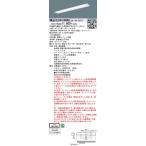 XLG441RGNJLE9 パナソニック 一体型LED非常用ベースライト 4000lmタイプ 40形 埋込下面開放型 W190 昼白色【XLG441RGNLE9の後継機種】