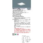 XLX110UKNLA9 パナソニック 一体型埋込LEDベースライト スクエア光源 グレアセーブタイプ 12000lmタイプ □450 調光 67.4W 昼白色