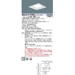 XLX110VKNLA9 パナソニック 一体型埋込LEDベースライト スクエア光源 グレアセーブタイプ 12000lmタイプ □600 調光 67.4W 昼白色