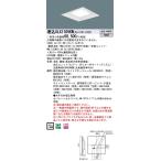 XLX110VKWLA9 パナソニック 一体型埋込LEDベースライト スクエア光源 グレアセーブタイプ 12000lmタイプ □600 調光 67.4W 白色
