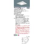 XLX181DKNJRZ9 パナソニック 直付・埋込兼用LEDスクエアベースライト グレアセーブ 8000lmタイプ □720 PiPit調光 昼白色