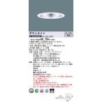 XND9089SWRY9 パナソニック LEDダウンライト φ200 WiLIA調光 拡散 白色