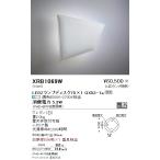 XRB1069W 遠藤照明 Abita 吸音パネル ブラケット【ランプ別売】
