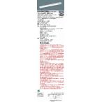 XWG422NGNJLE9 パナソニック 一体型LED非常用ベースライト・高出力型 2500lmタイプ (40形 Dスタイル・W80 17.3W 昼白色)【XWG422NGNLE9の後継機種】