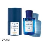 【ACQUA DI PARMA】 送料無料 アクアディパルマ ブルー メディテラネオ アランチャ ディ カプリ EDT SP 75ml 香水