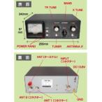 CAT-300 コメットアンテナチューナー※沖縄発送不可