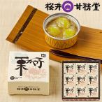  Sakura ........ каштан .. .9 штук 