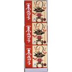  Sakura ....* осэти в коробке оригинальный каштан .. .3 штук OS3[2025 подарок по случаю конца года ]