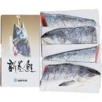  Hokkaido * Sato вода производство * лосось арамаки 4 половина .. порез .MS-1CE[2025 подарок по случаю конца года ]